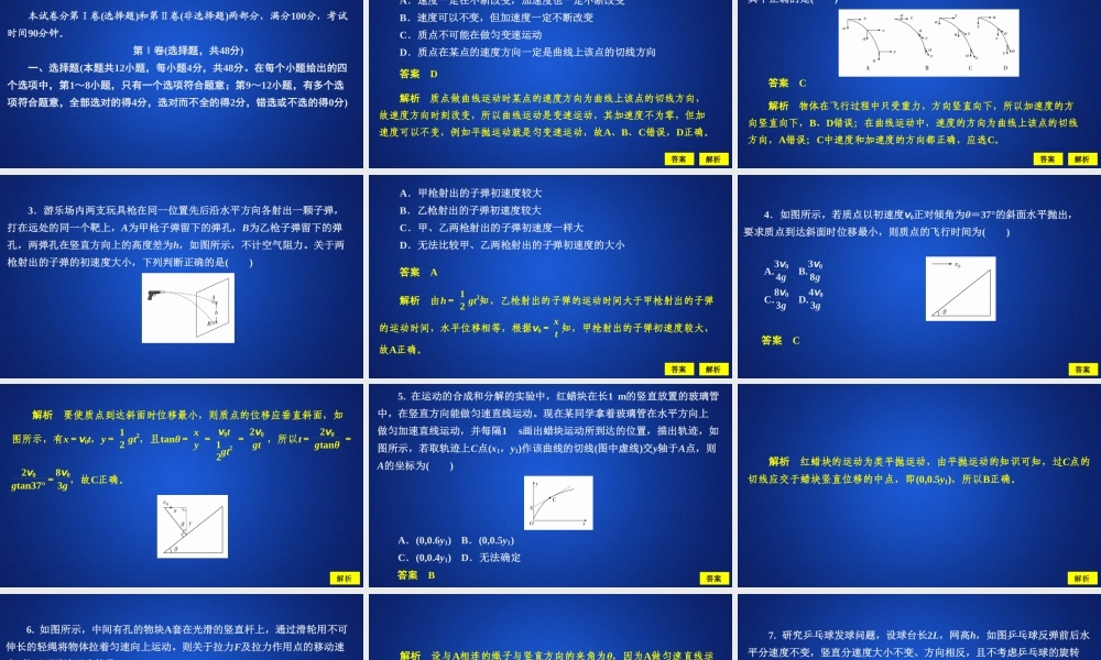 第五章《本章综合与测试》(2).ppt