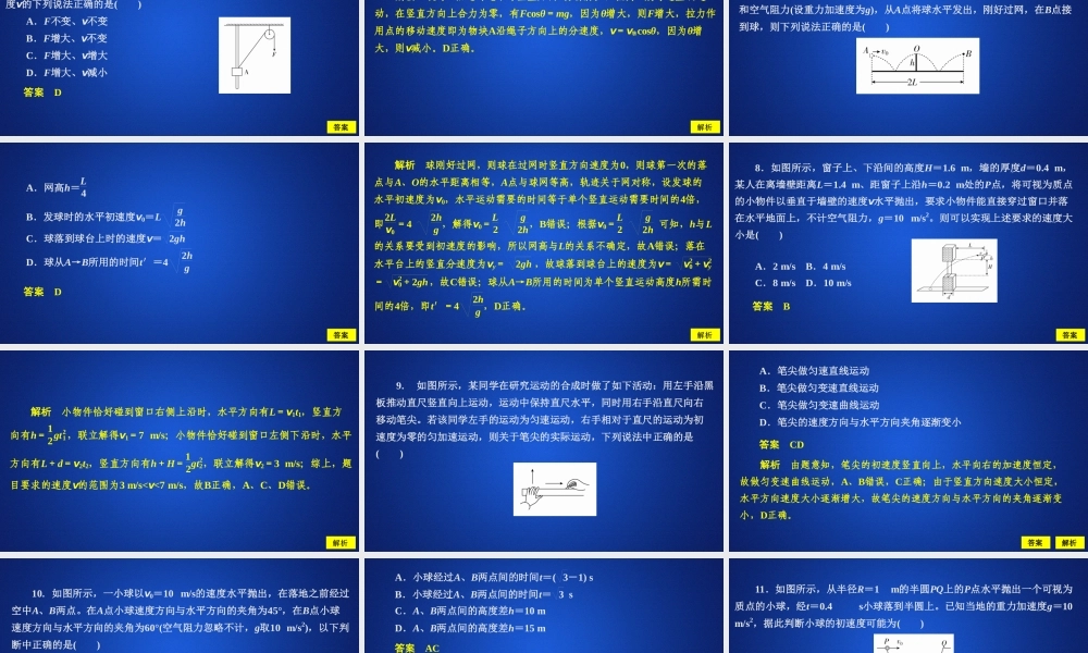第五章《本章综合与测试》(2).ppt