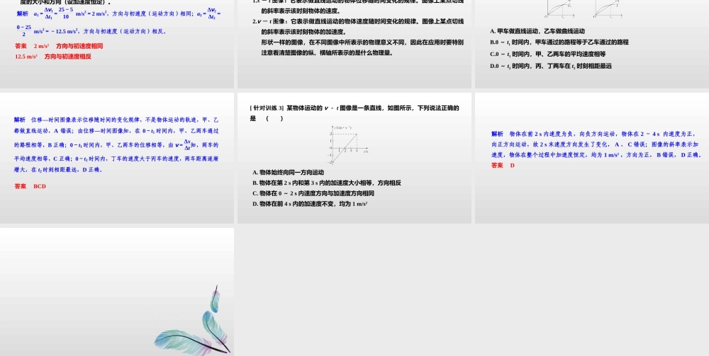 第一章《本章综合与测试》课件.ppt
