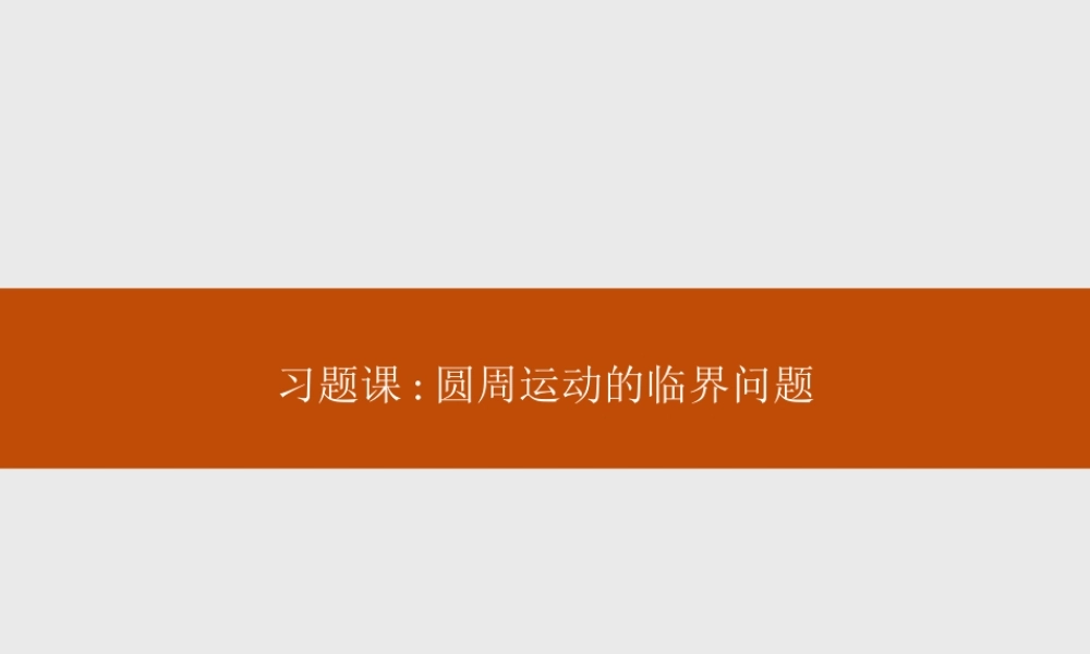 第六章《本章综合与测试》(3).ppt