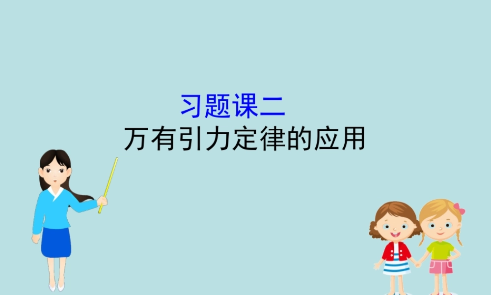 第七章《本章综合与测试》(3).ppt