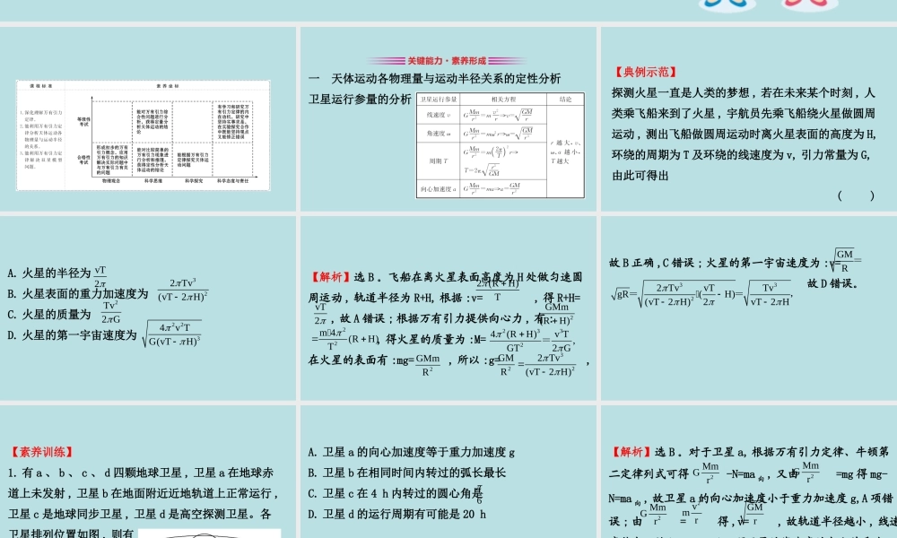 第七章《本章综合与测试》(3).ppt