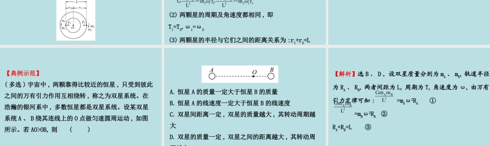 第七章《本章综合与测试》(3).ppt