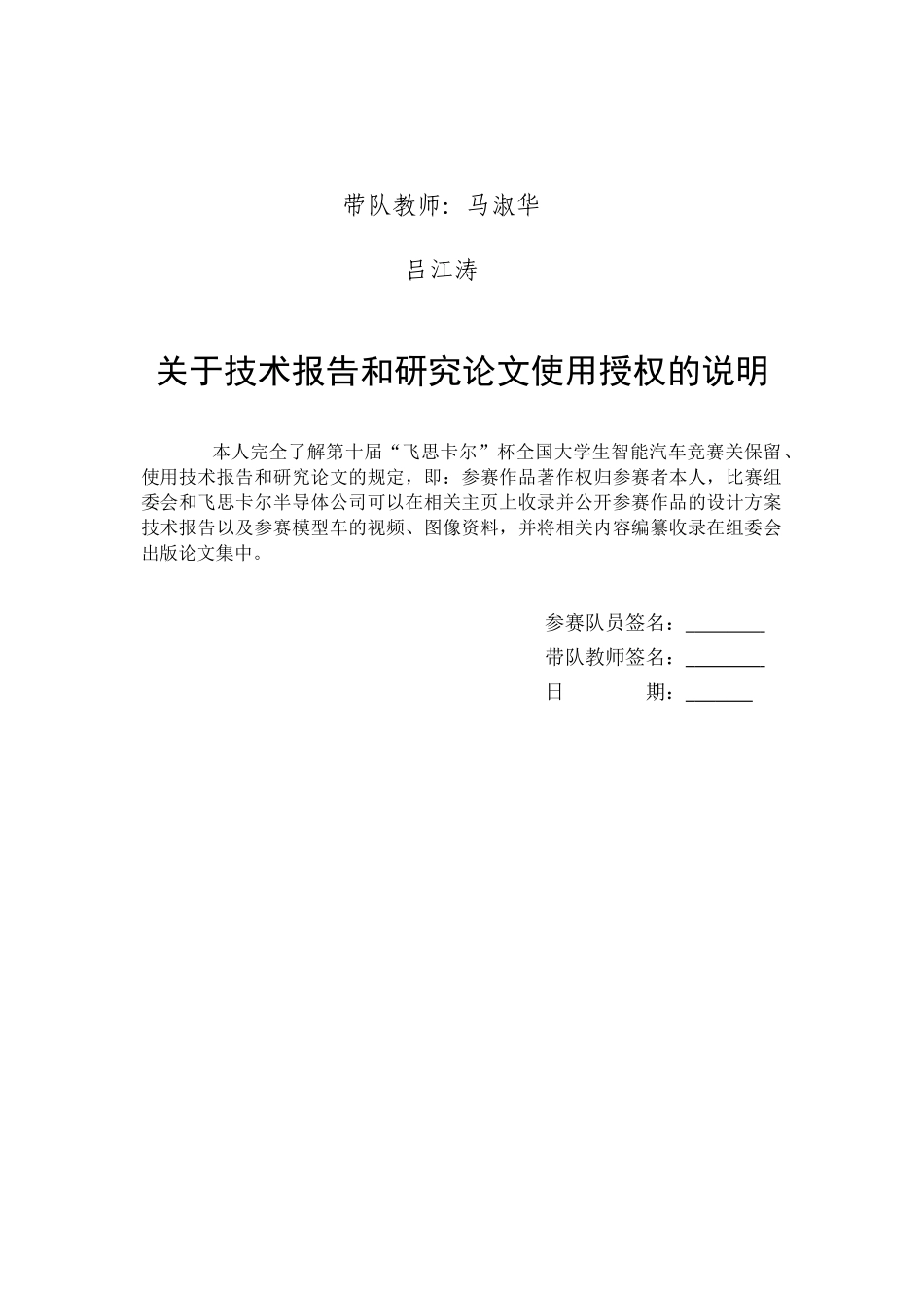 东北大学秦皇岛分校东秦光电一队.docx_第2页