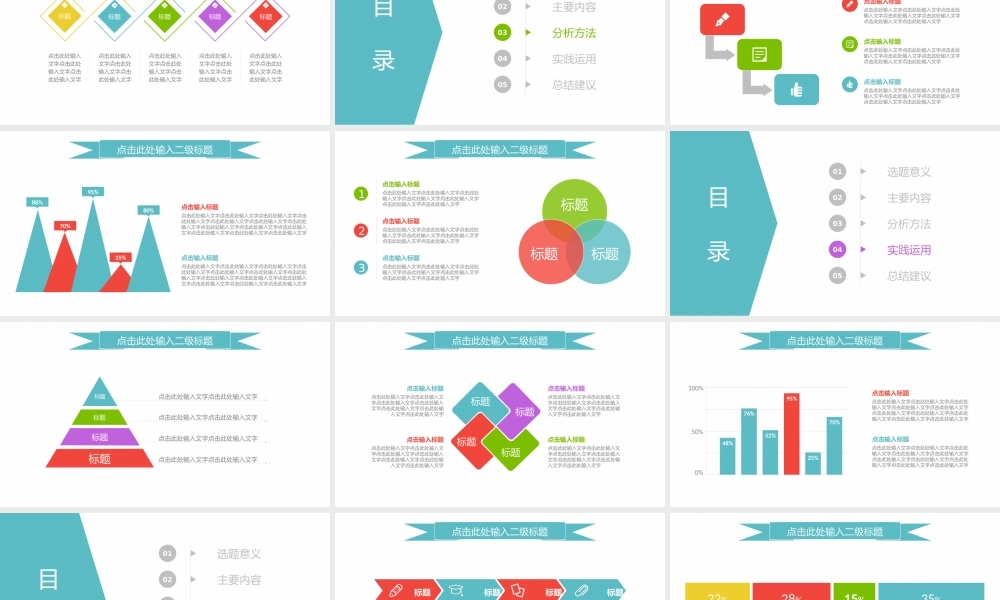 动态创意灯泡毕业论文答辩模板(1).ppt