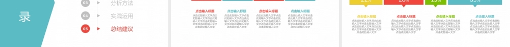 动态创意灯泡毕业论文答辩模板(1).ppt