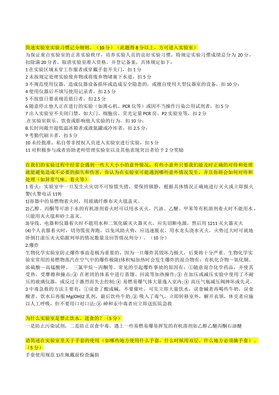 复习资料.docx_第2页