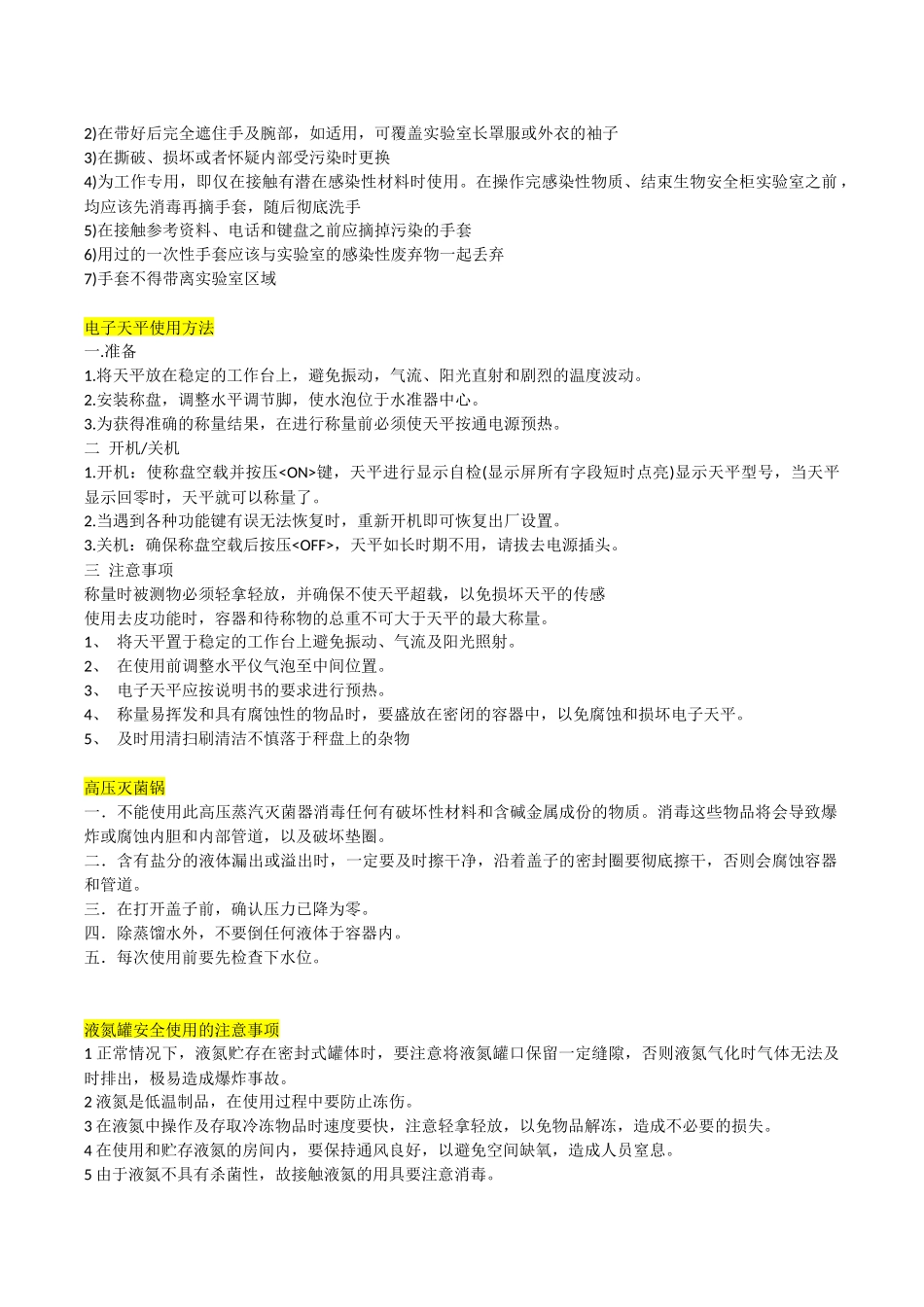 复习资料.docx_第3页