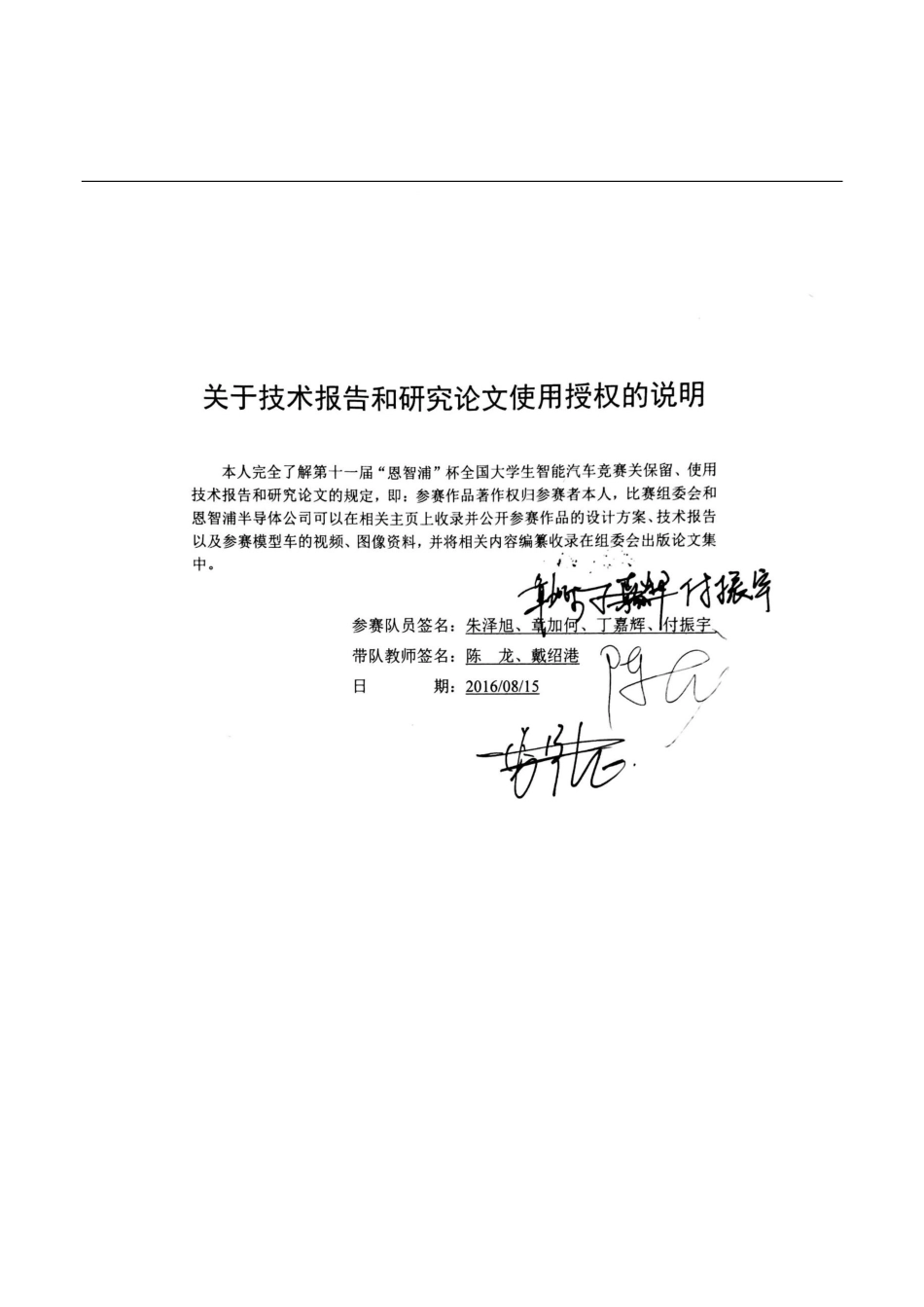 杭州电子科技大学(3).pdf_第3页