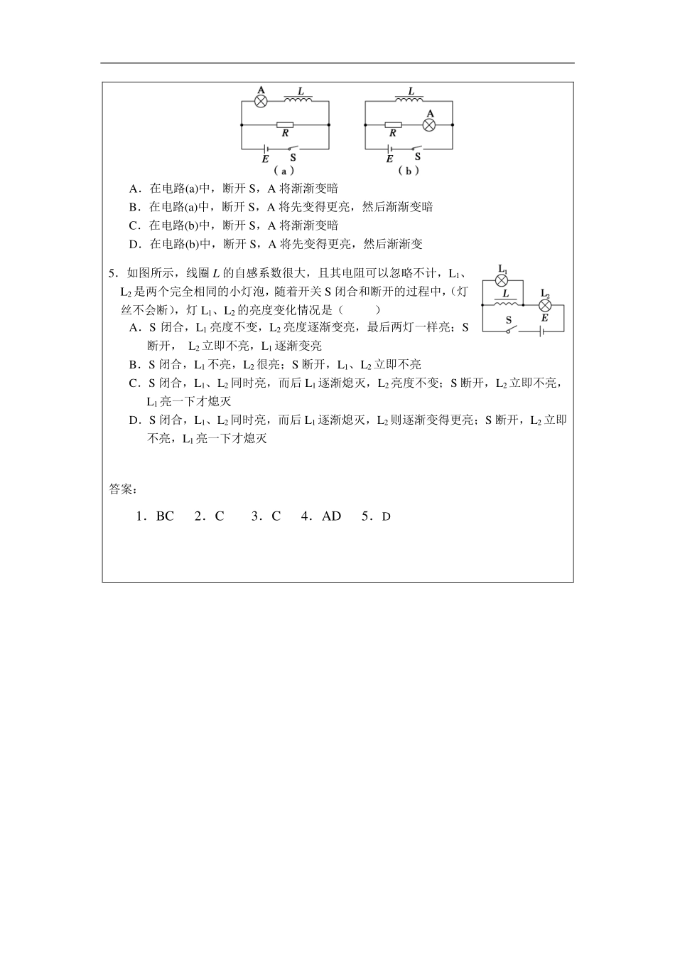 互感和自感（第一课时）-课后练习.pdf_第2页