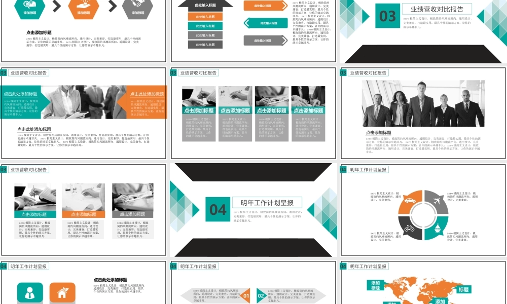 简约时尚工作汇报PPT模版.pptx