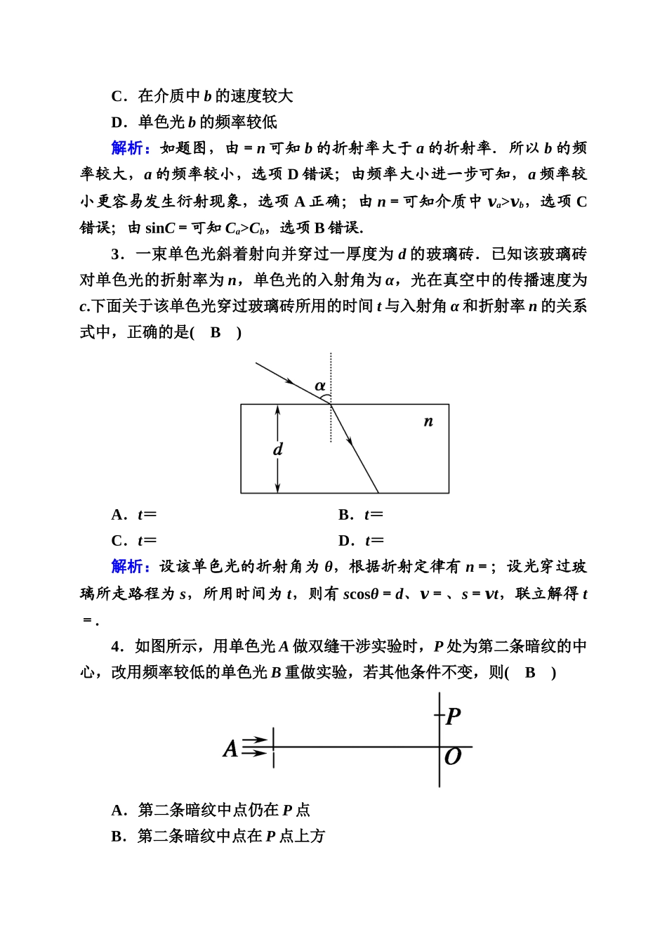 综合评估3检测.DOC_第2页
