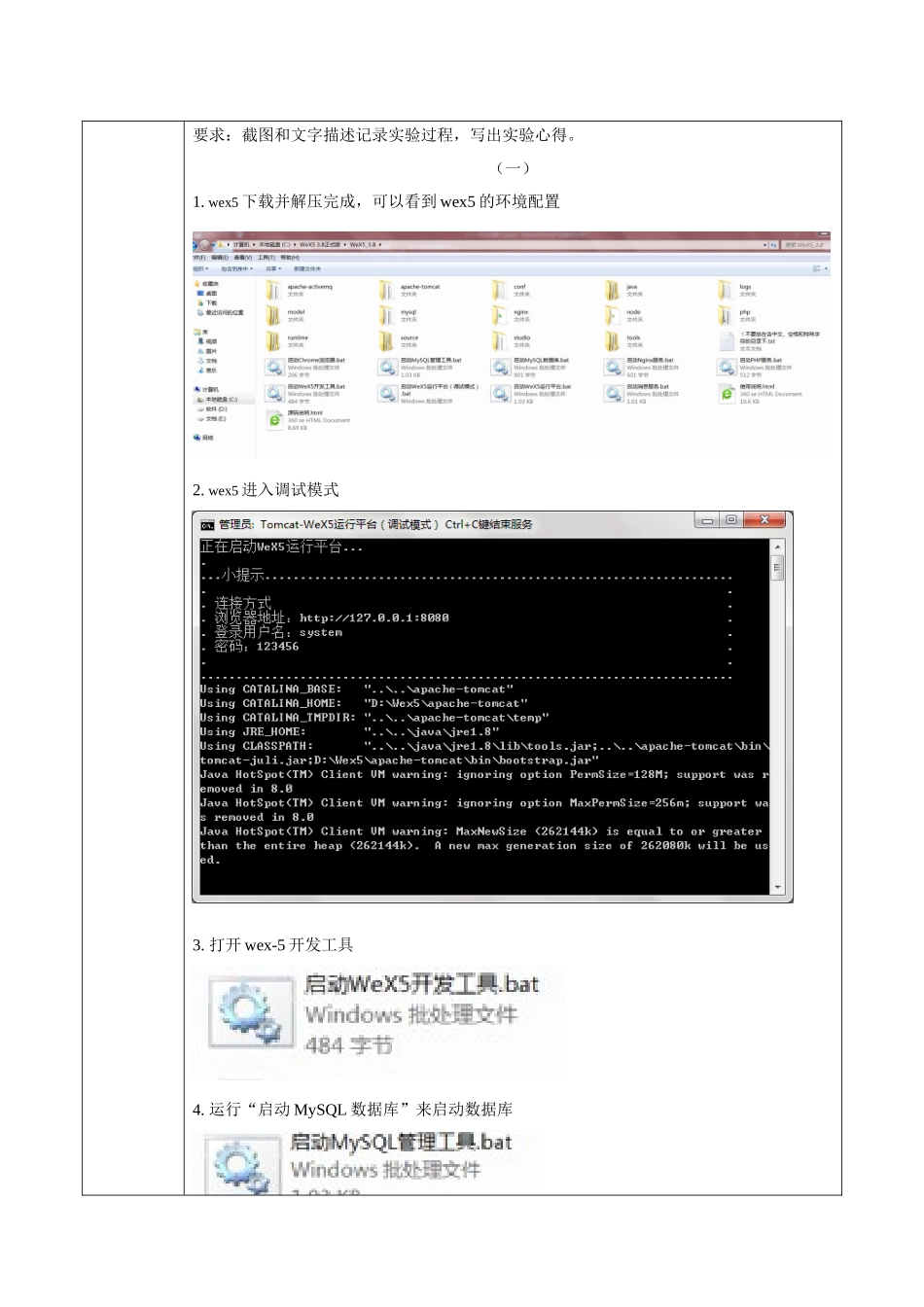 金融工程172黄文怡201702170413 - .docx_第3页