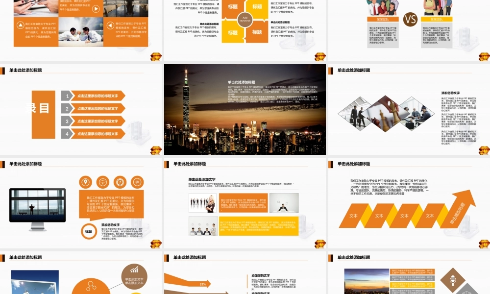 房地产大气工作总结汇报.ppt