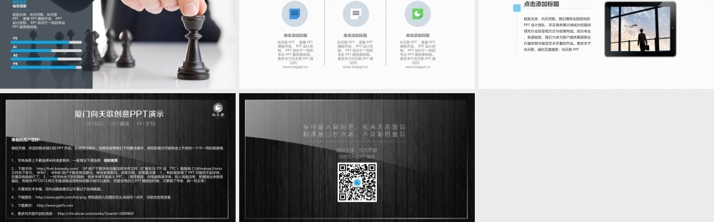 大图欧美风经典毕业论文答辩模板(1).ppt