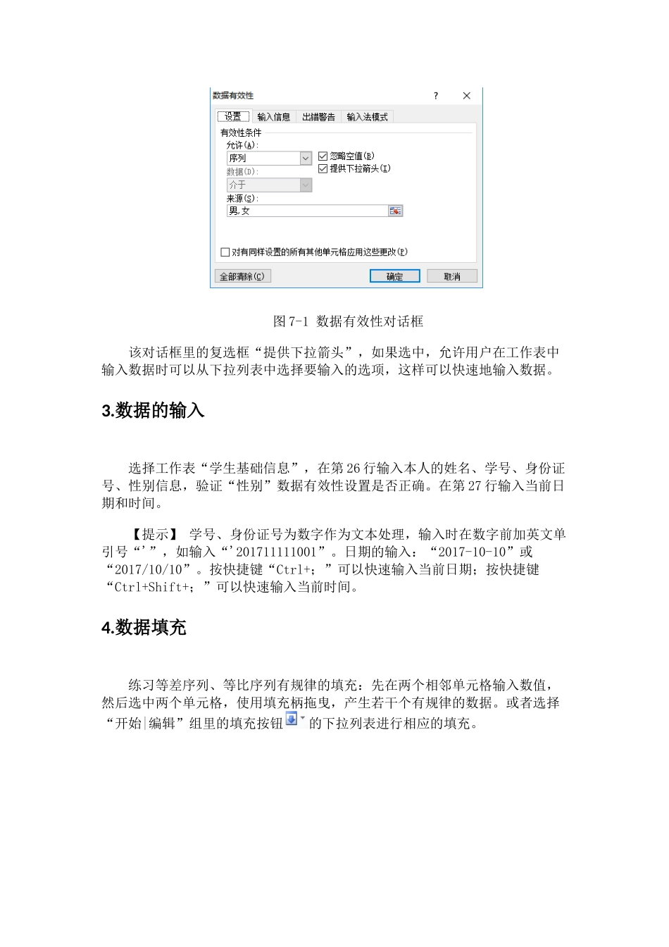大学计算机A3实验3(1).docx_第2页