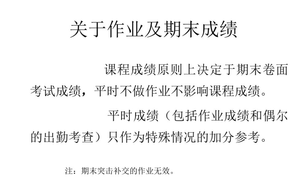单粒子轨道运动2.ppt