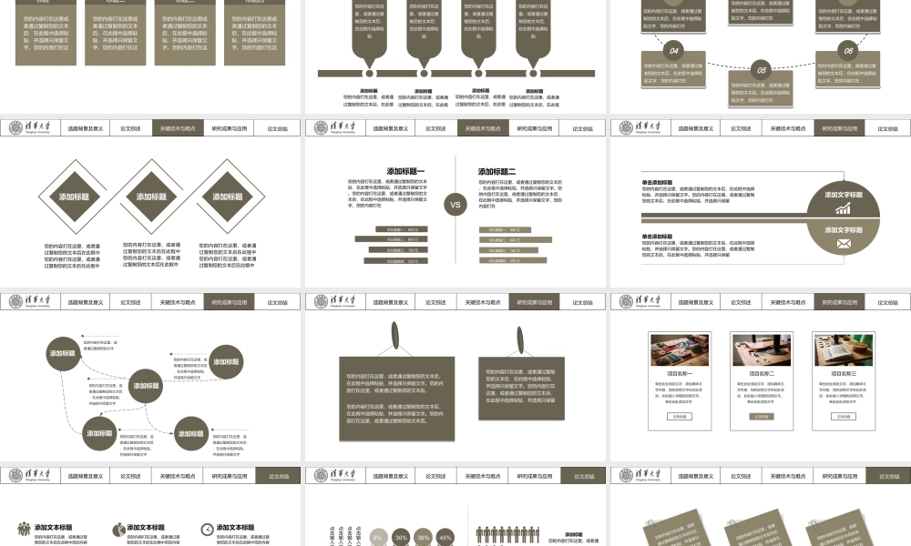 低调沉稳论文答辩PPT模板.ppt