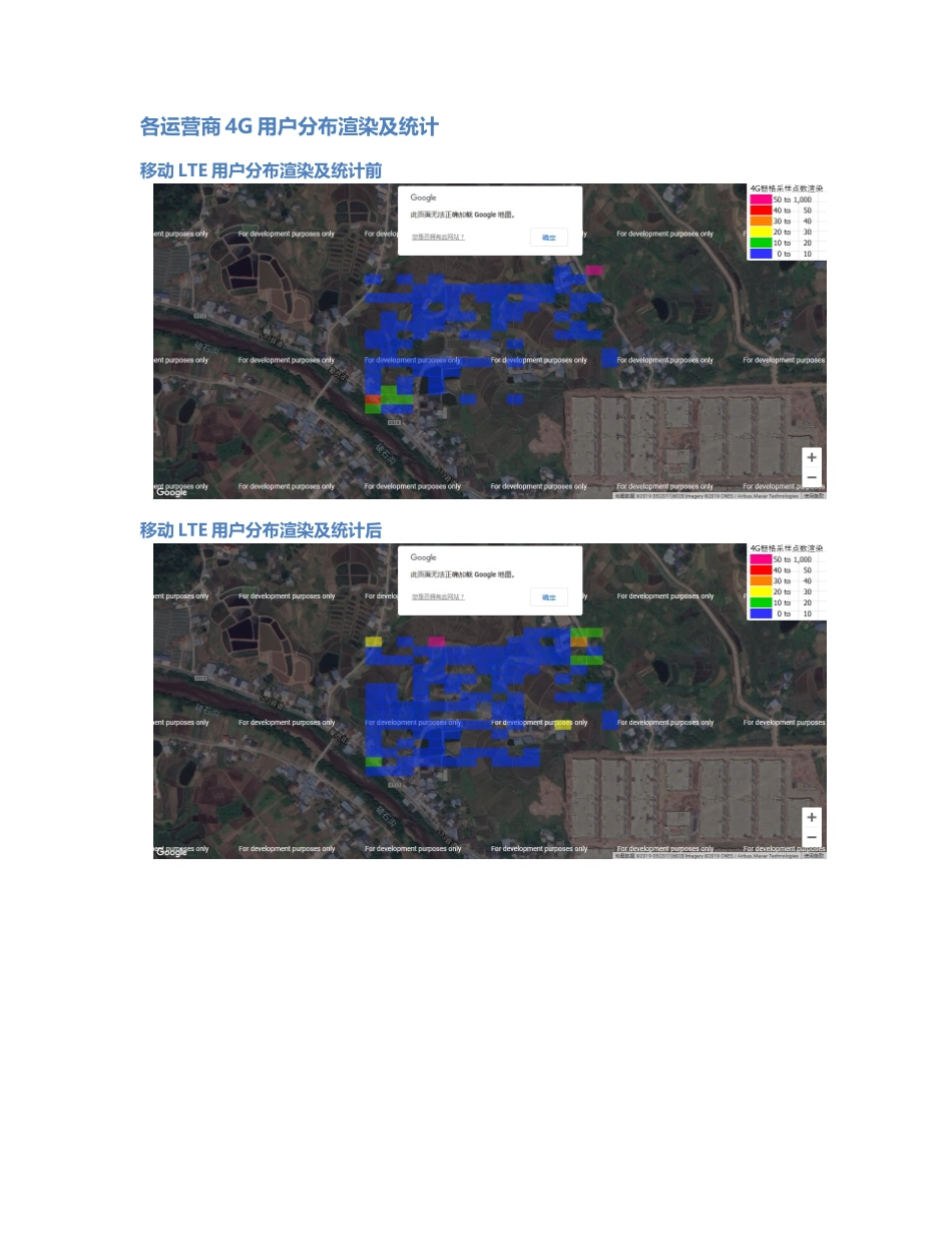 开州-KZ-000006前后对比.Docx_第3页