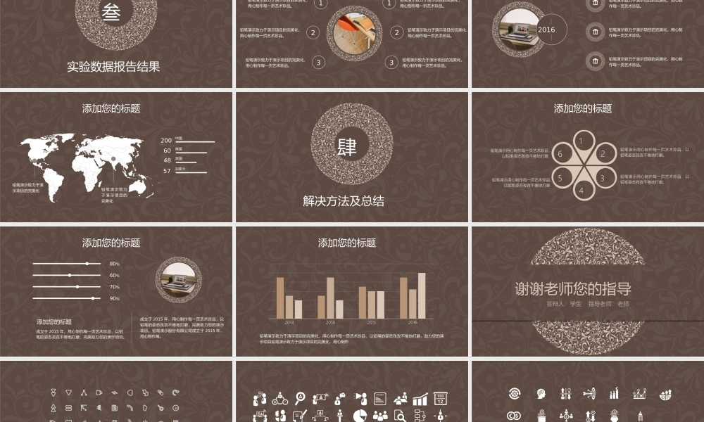 复古花纹毕业答辩PPT模板.pptx