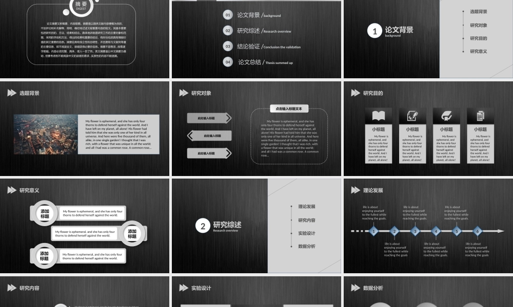 高质感论文答辩模板.pptx