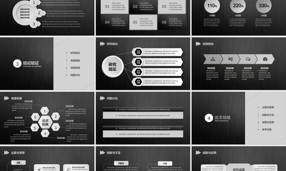 高质感论文答辩模板.pptx