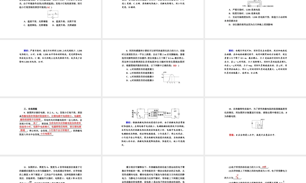 课时作业15(共24张PPT).ppt