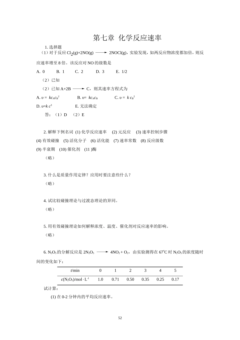光盘7-3章.doc_第1页