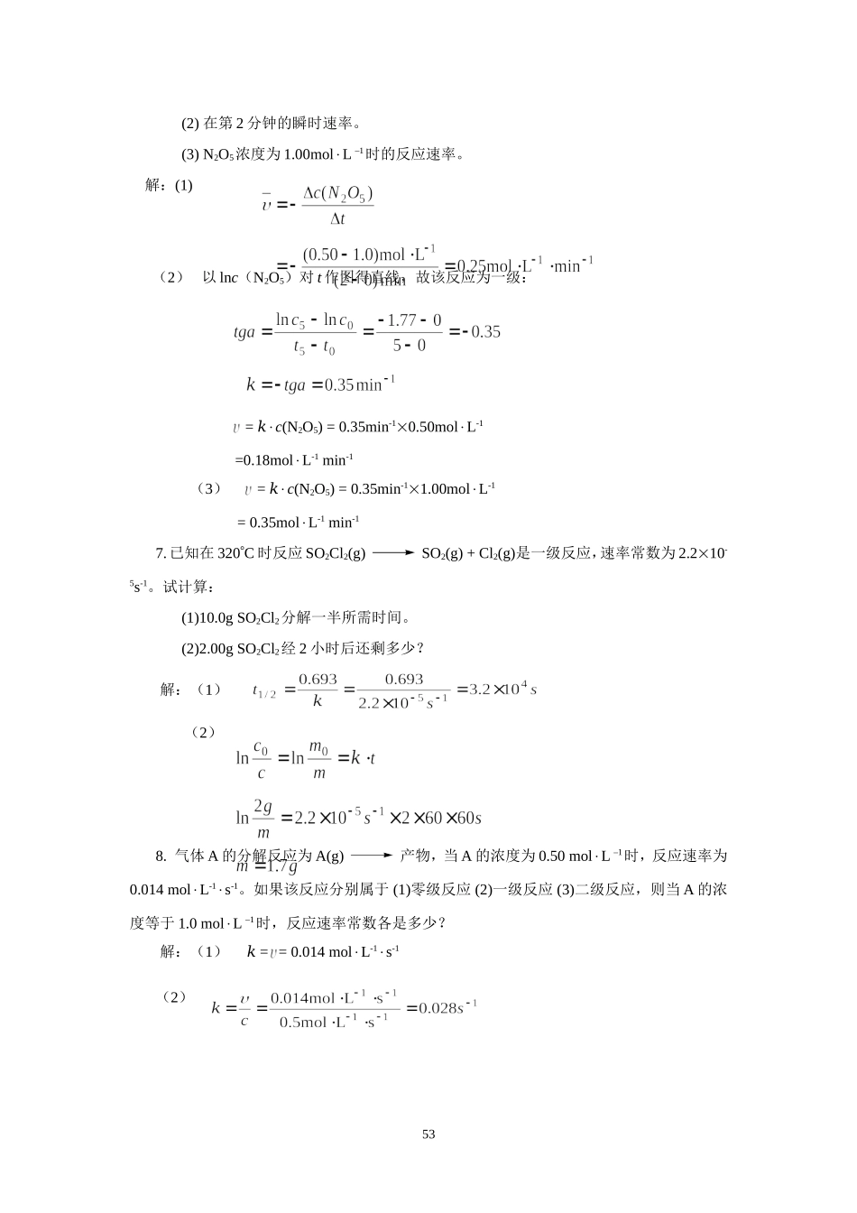 光盘7-3章.doc_第2页
