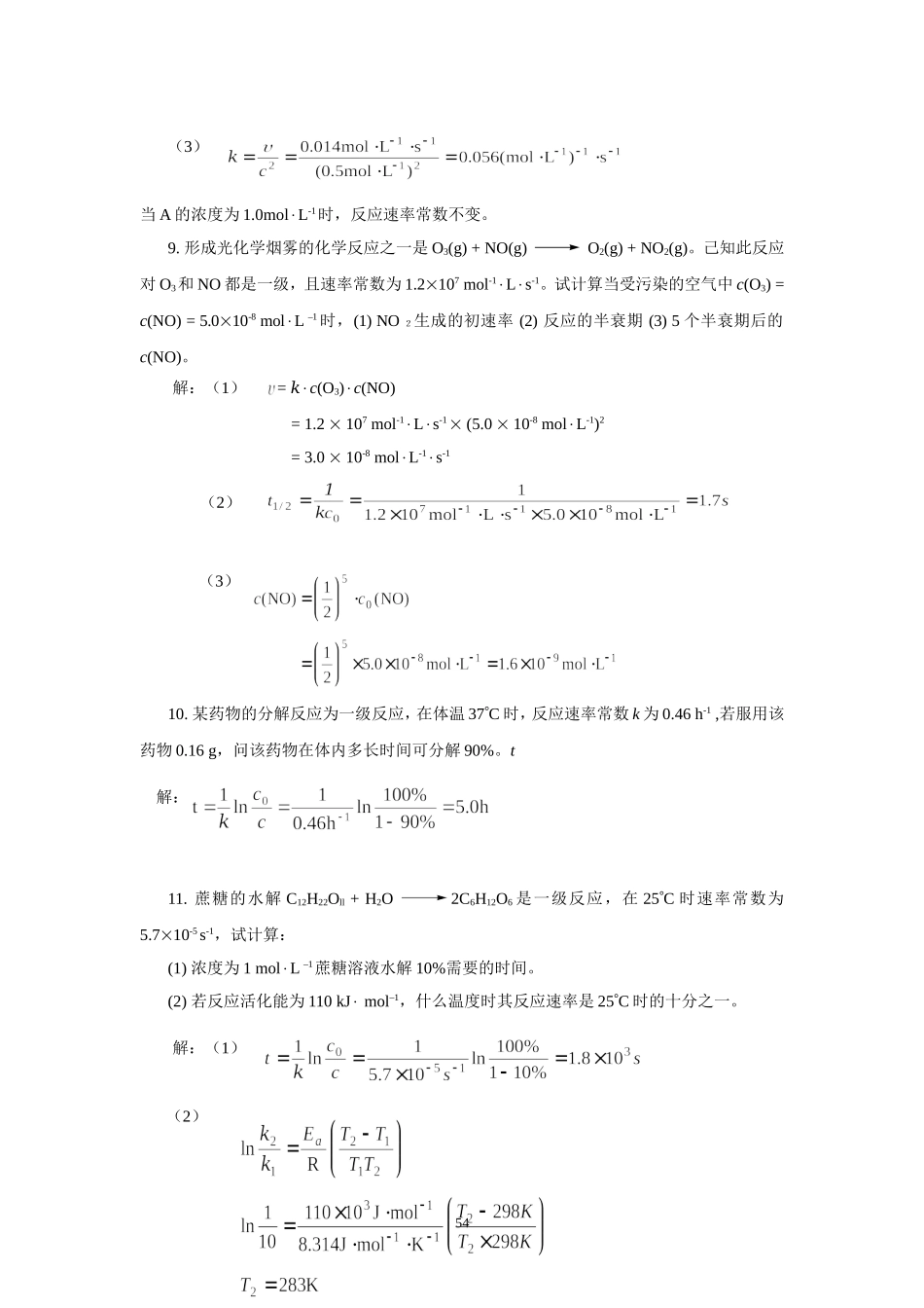 光盘7-3章.doc_第3页