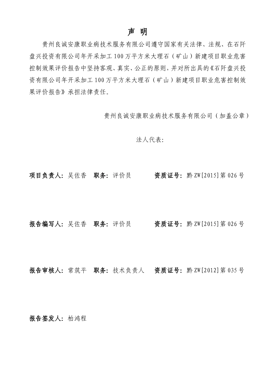 控评报告书.doc_第2页