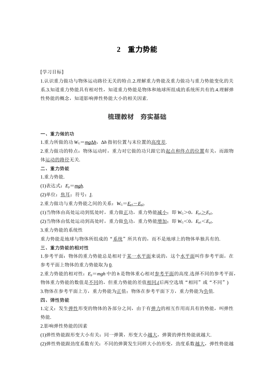 第八章 2(1).docx_第1页