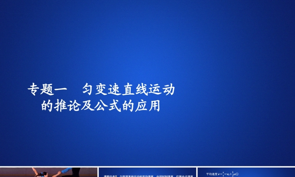 第二章《本章综合与测试》(2).ppt