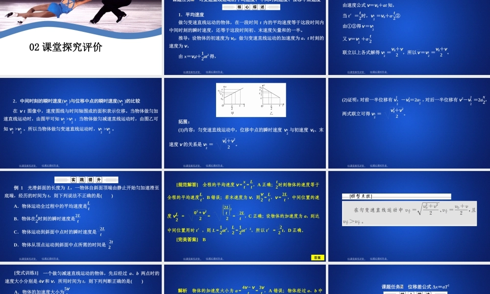 第二章《本章综合与测试》(2).ppt
