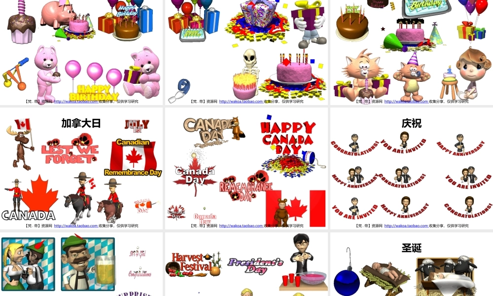 立体GIF大全10节国庆奖章生日圣诞大选毕业万圣.pptx