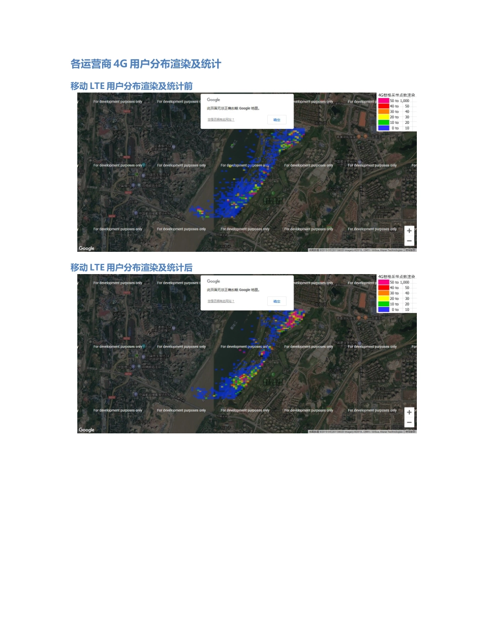 两江分公司-两江分公司-9前后对比.Docx_第3页