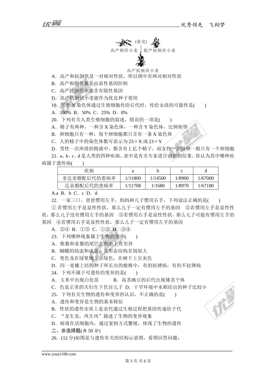 第七单元第二章检测卷.doc_第3页