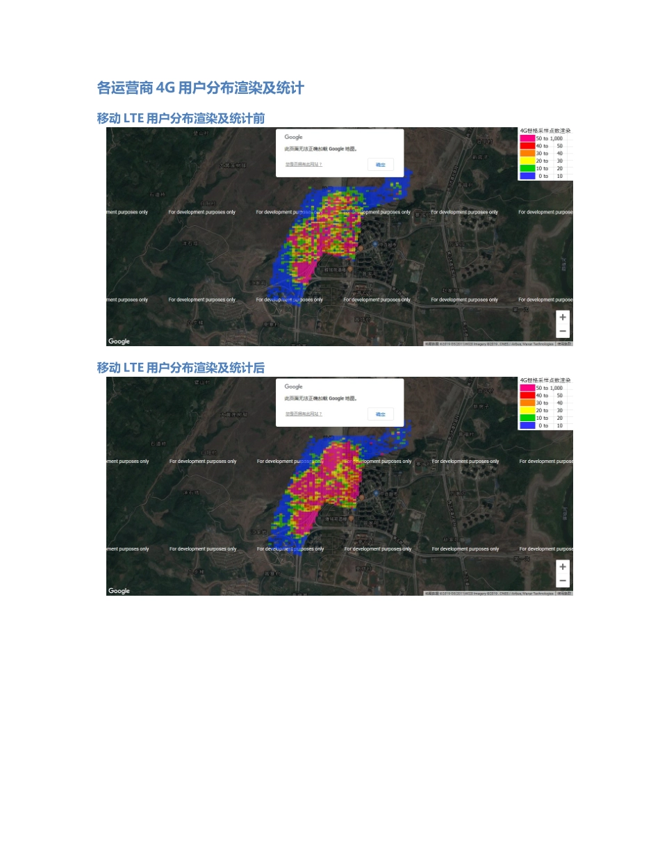 两江分公司-两江分公司-39前后对比.Docx_第3页