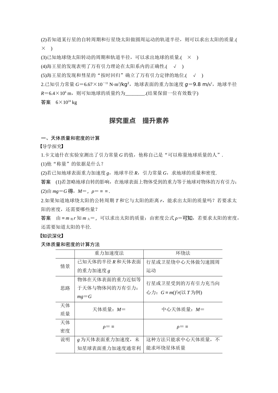 第七章 3(1).docx_第2页
