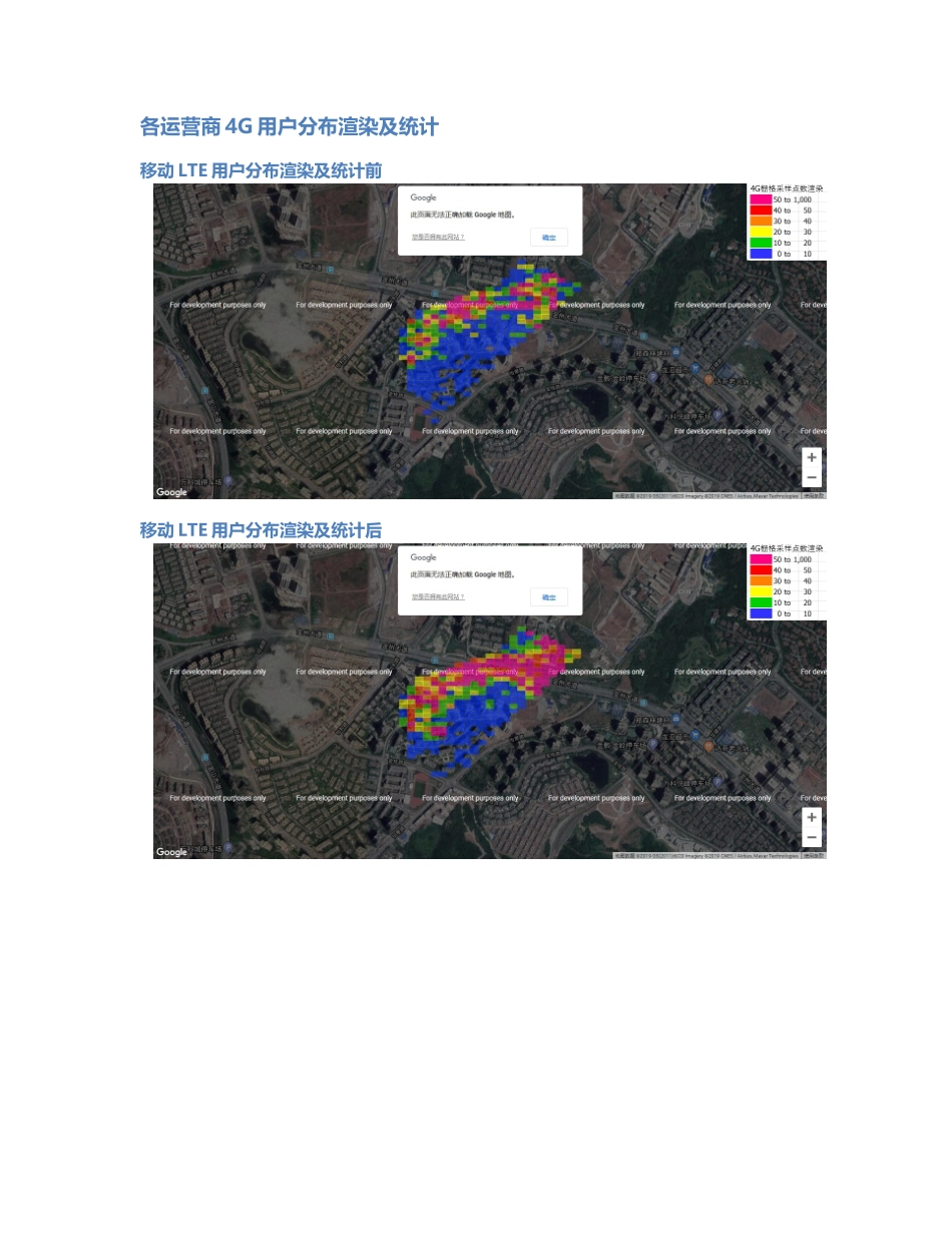 两江分公司-两江分公司-94前后对比.Docx_第3页