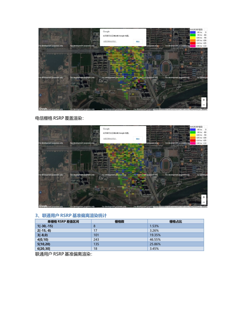 漯河市体育场.Docx_第2页