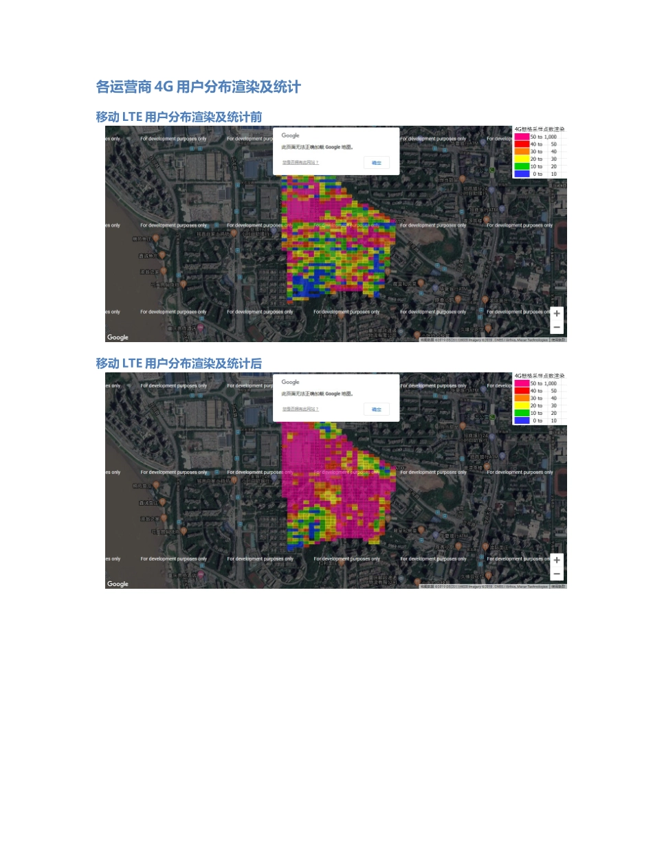 南岸-NA-000012前后对比.Docx_第3页