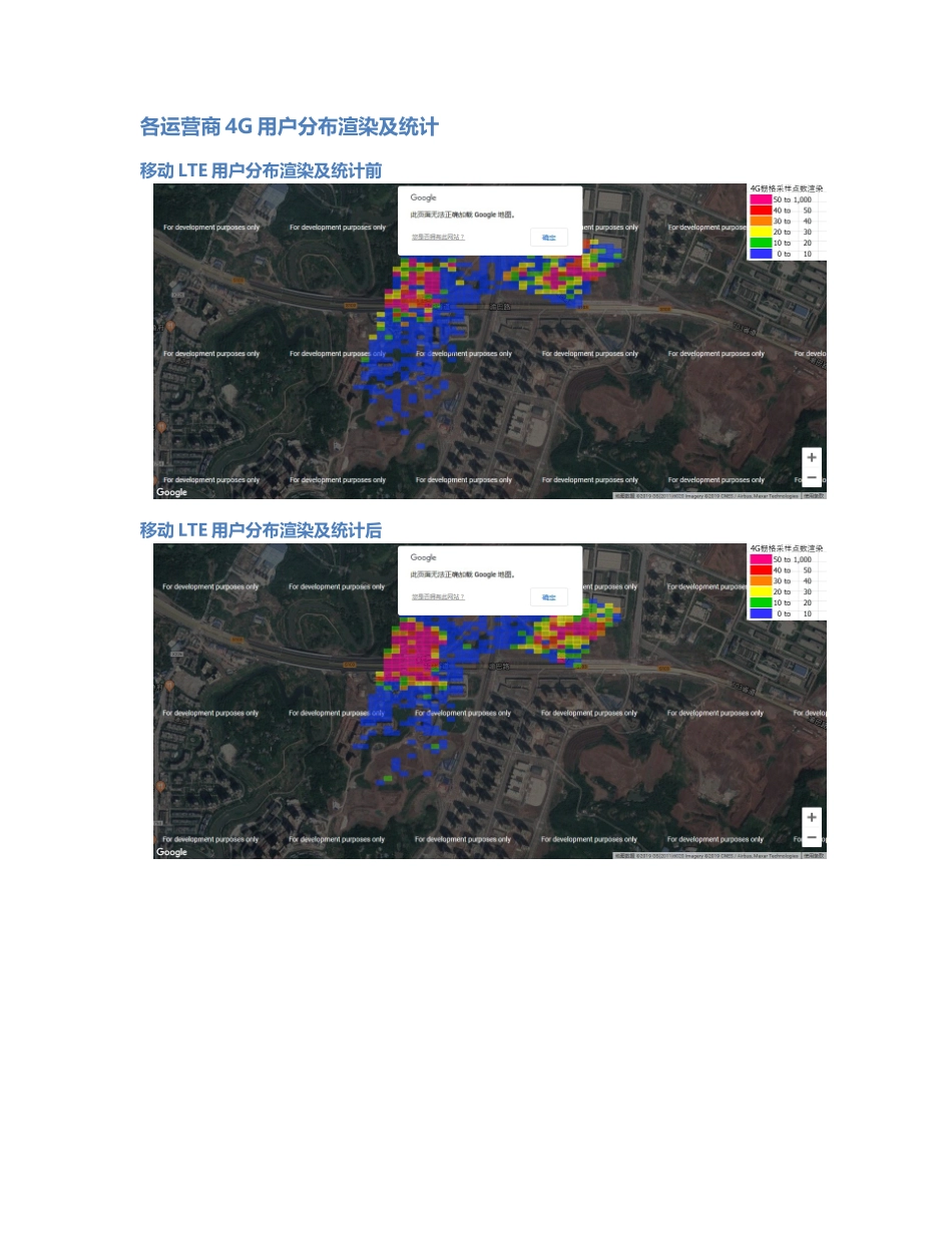 南岸-NA-000037前后对比.Docx_第3页