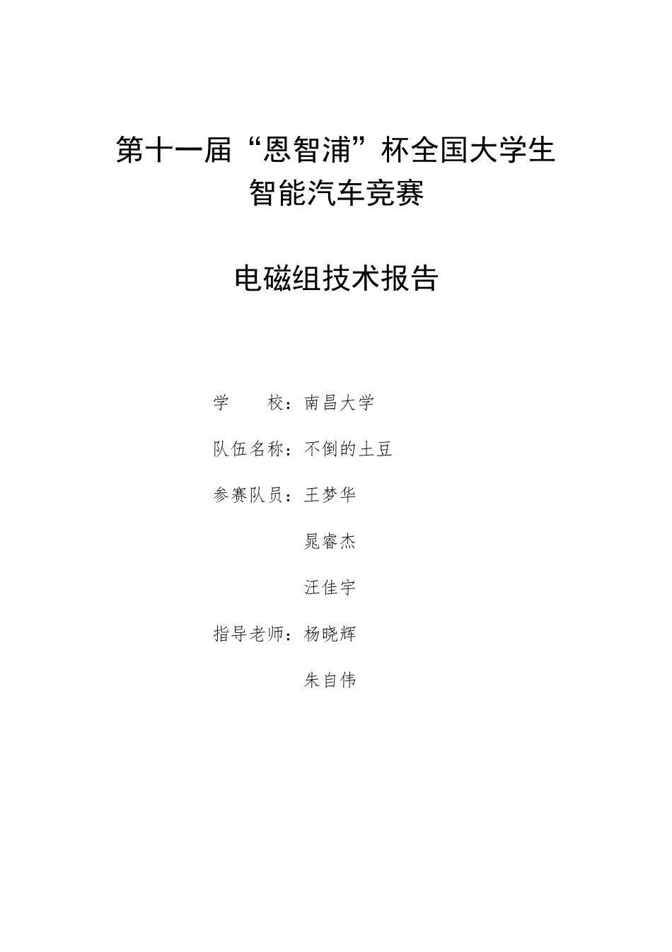 南昌大学.docx_第1页
