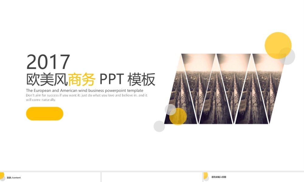 欧美简约动态PPT模板 (3)(1).pptx