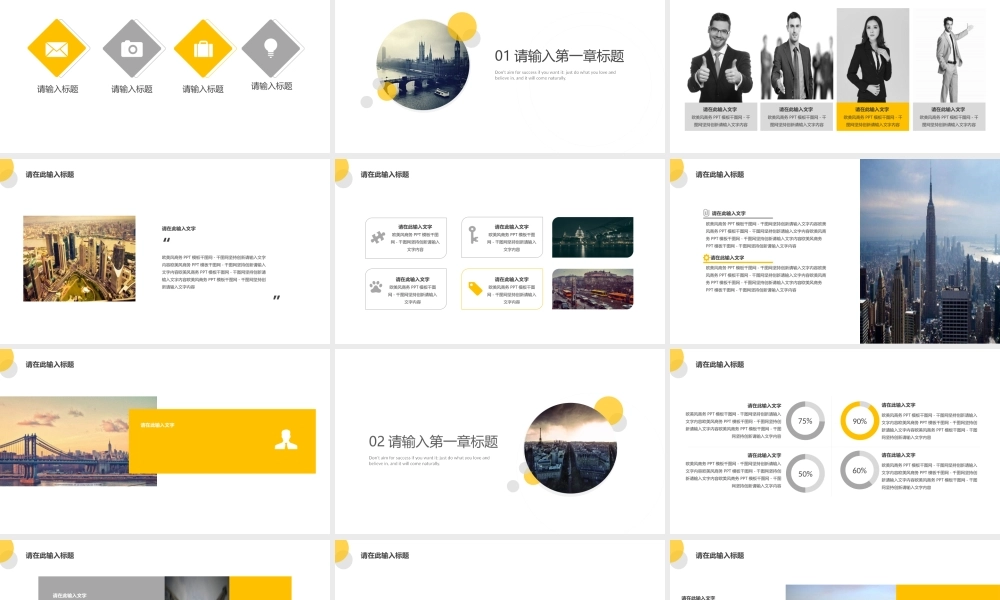 欧美简约动态PPT模板 (3)(1).pptx