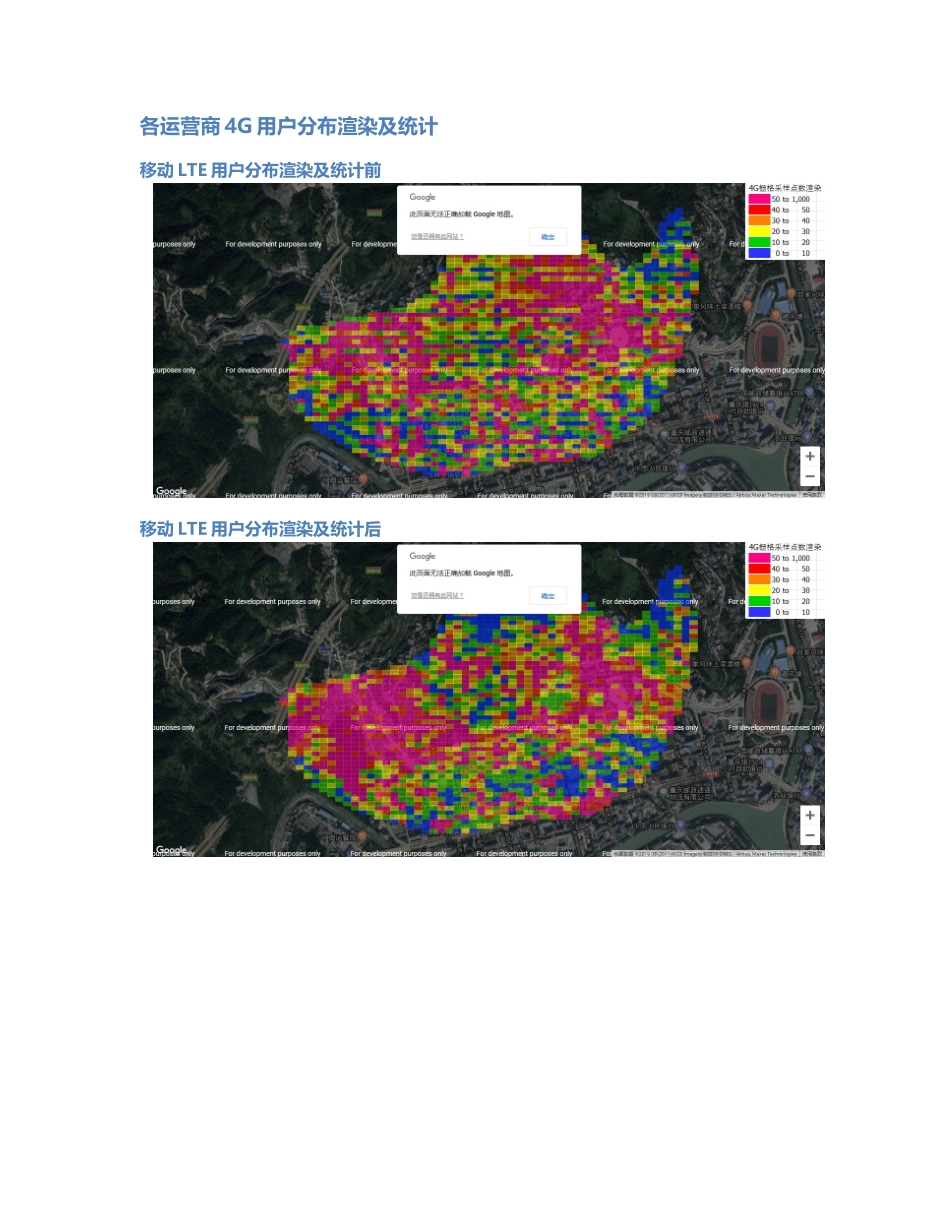 黔江-QJ-000001前后对比.Docx_第3页
