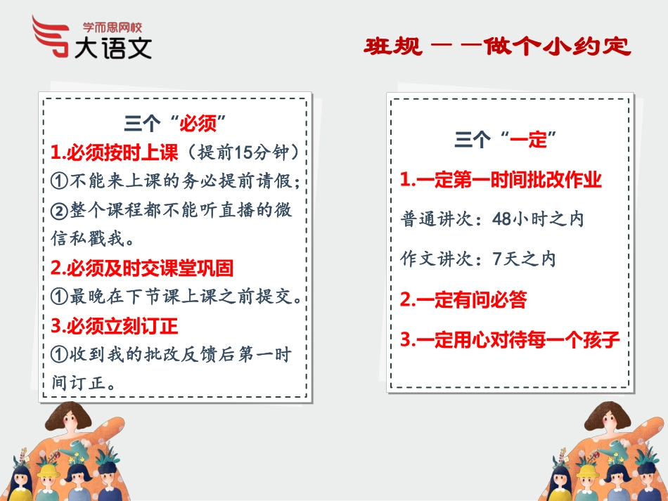 【2020春】三年级第1讲_【2020春】三年级第1讲.pdf_第3页