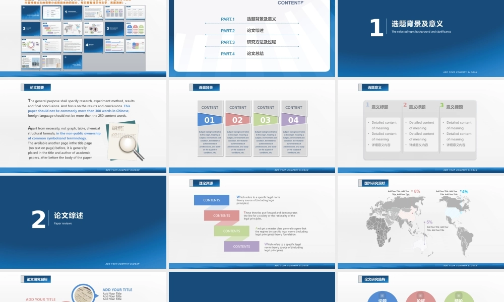 超实用论文、毕业答辩万能课题项目汇报模板(1)(1).pptx