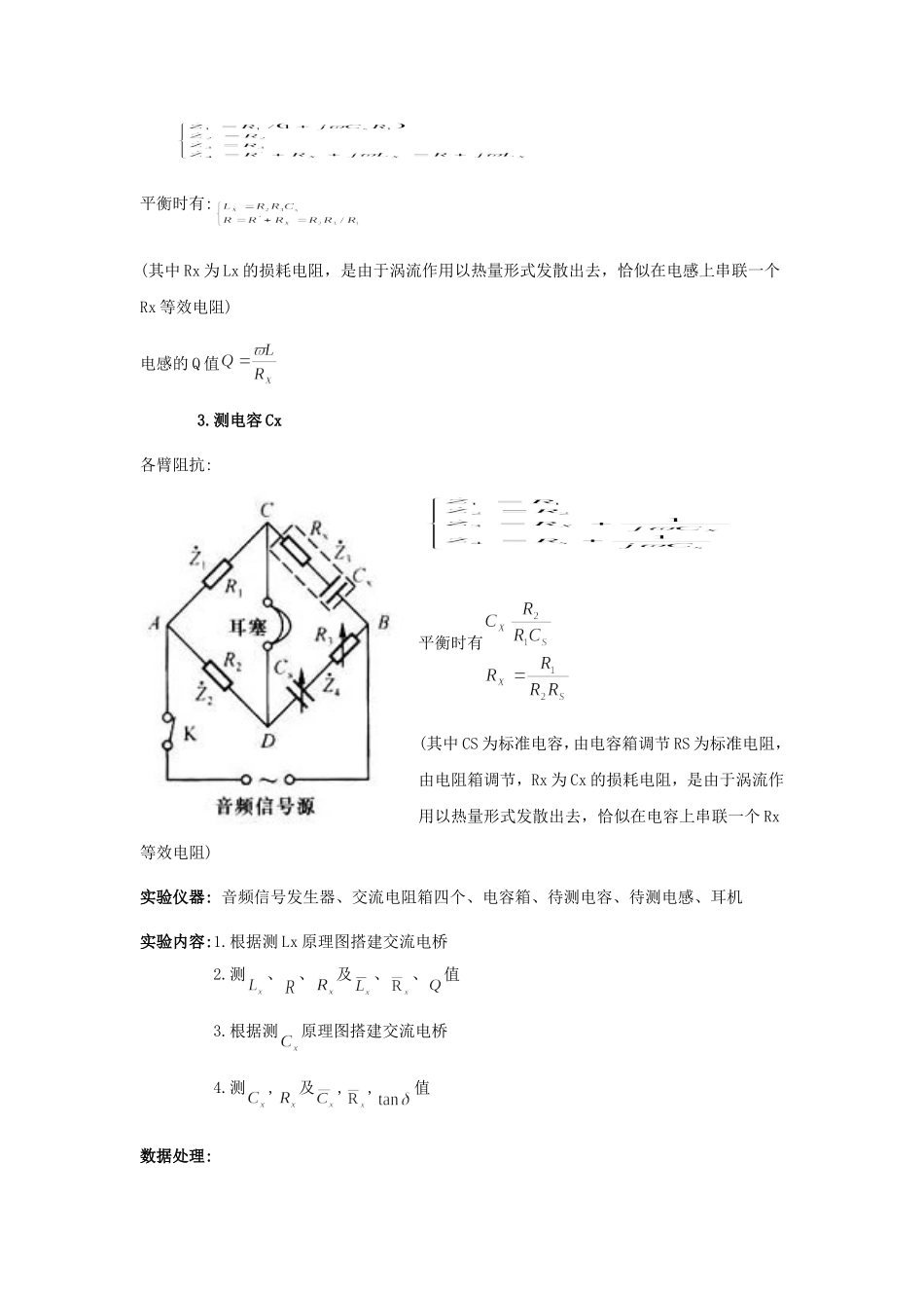 陈振 0706 较好.doc_第2页